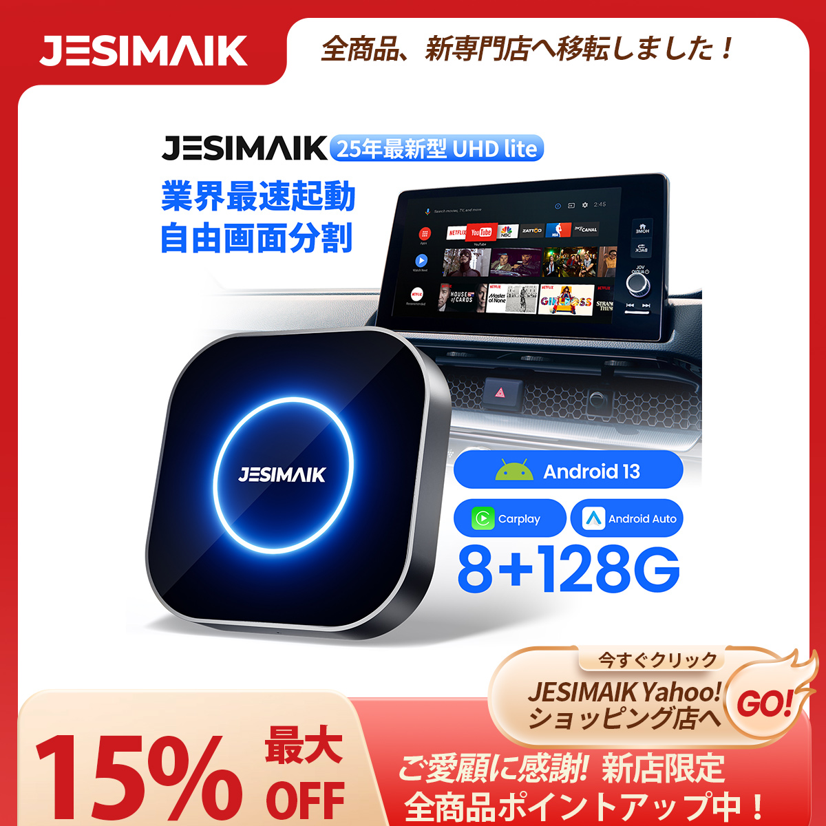 カーオーディオ JESIMAIK CarPlay AI Box Android13 Lite 71VD30ExyAL._AC_UF894,