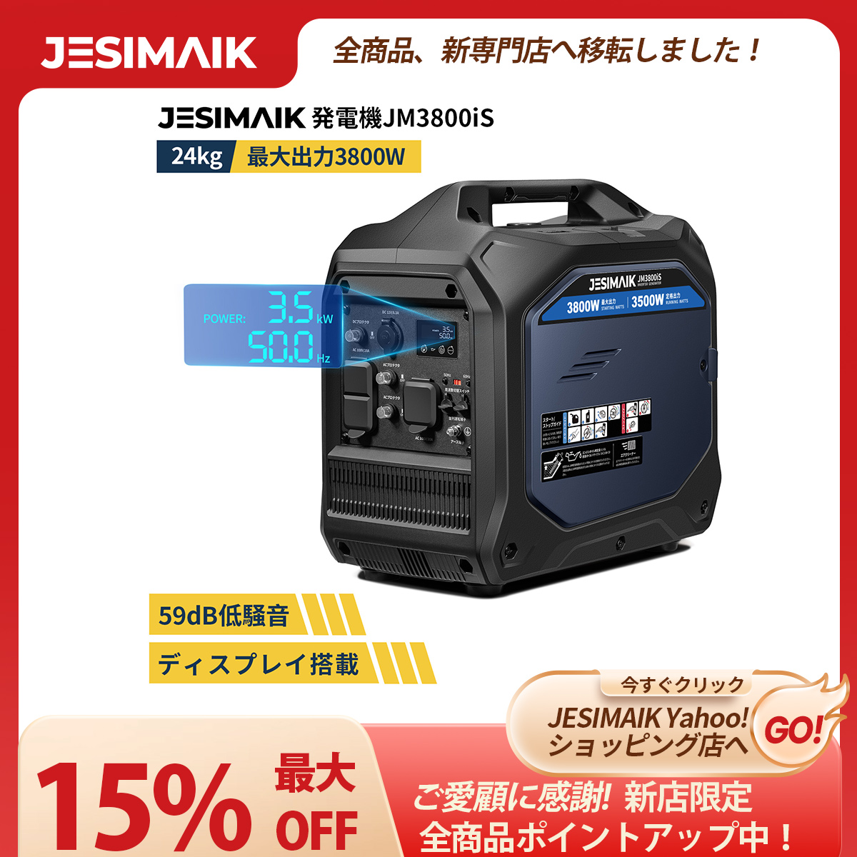 JESIMAIK 新店より購入と更にお得 防災グッズ LCDディスプレイ