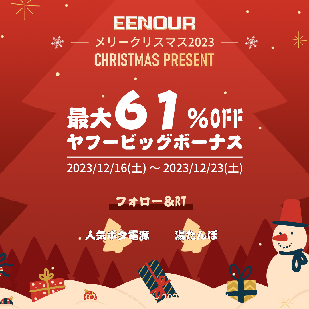 「月末限定セール」 EENOUR クーラーボックス D10 10L -20℃〜10℃ バッテリーセット 両開きフタ ポータブル冷蔵庫 急速冷凍  車載冷蔵庫