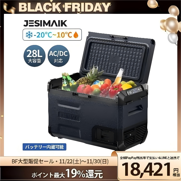 JESIMAIK ポータブル冷蔵庫 車載冷蔵庫 28L -20℃〜10℃ 急速冷凍