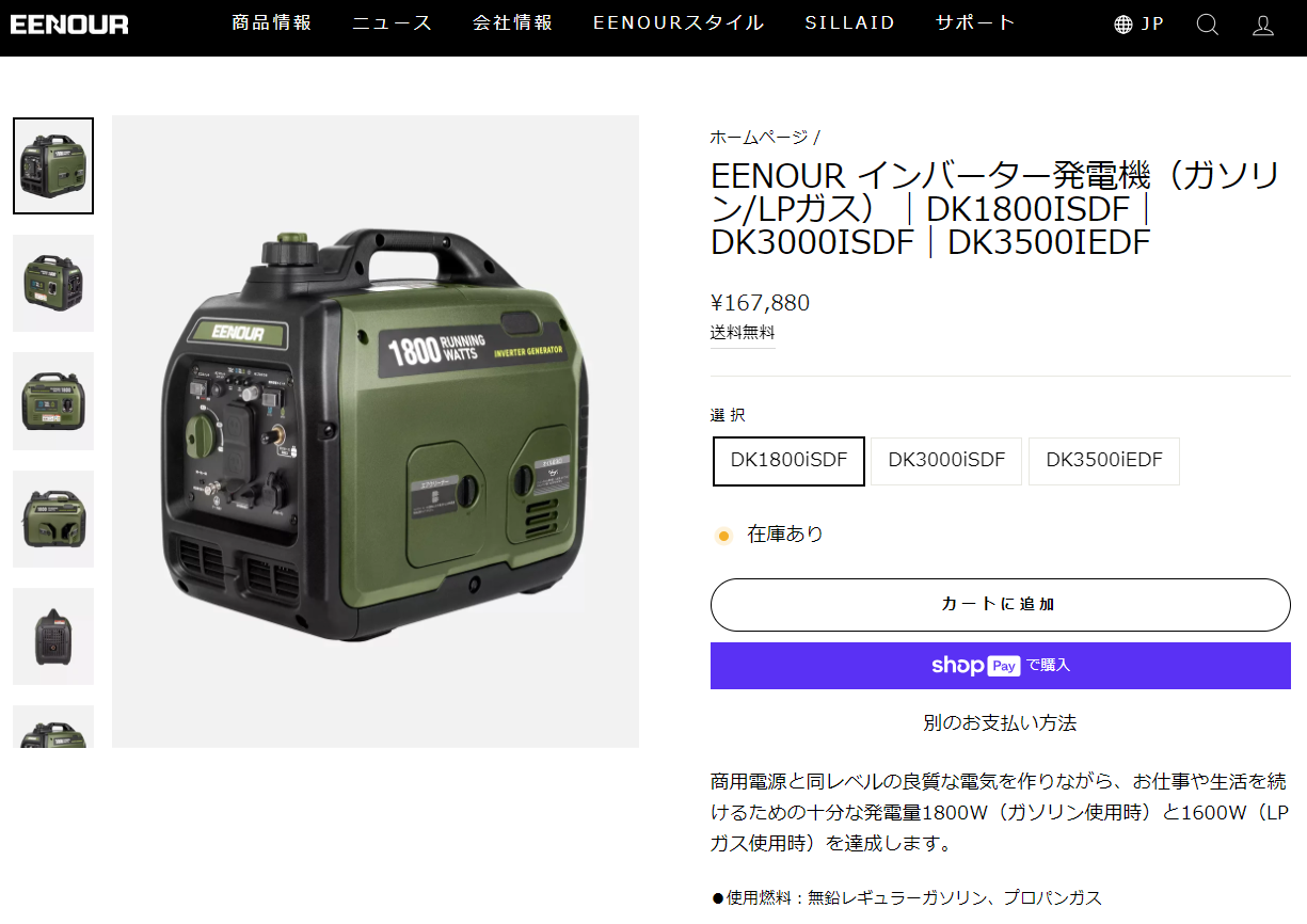 防災応援52%OFF」 EENOUR インバーター発電機 DK1800iSDF 1.8kVA/1.6