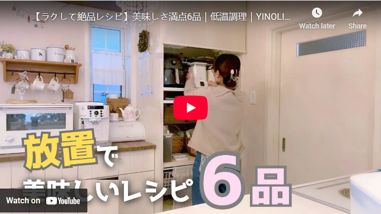 【ラクして絶品レシピ】動画サムネイル