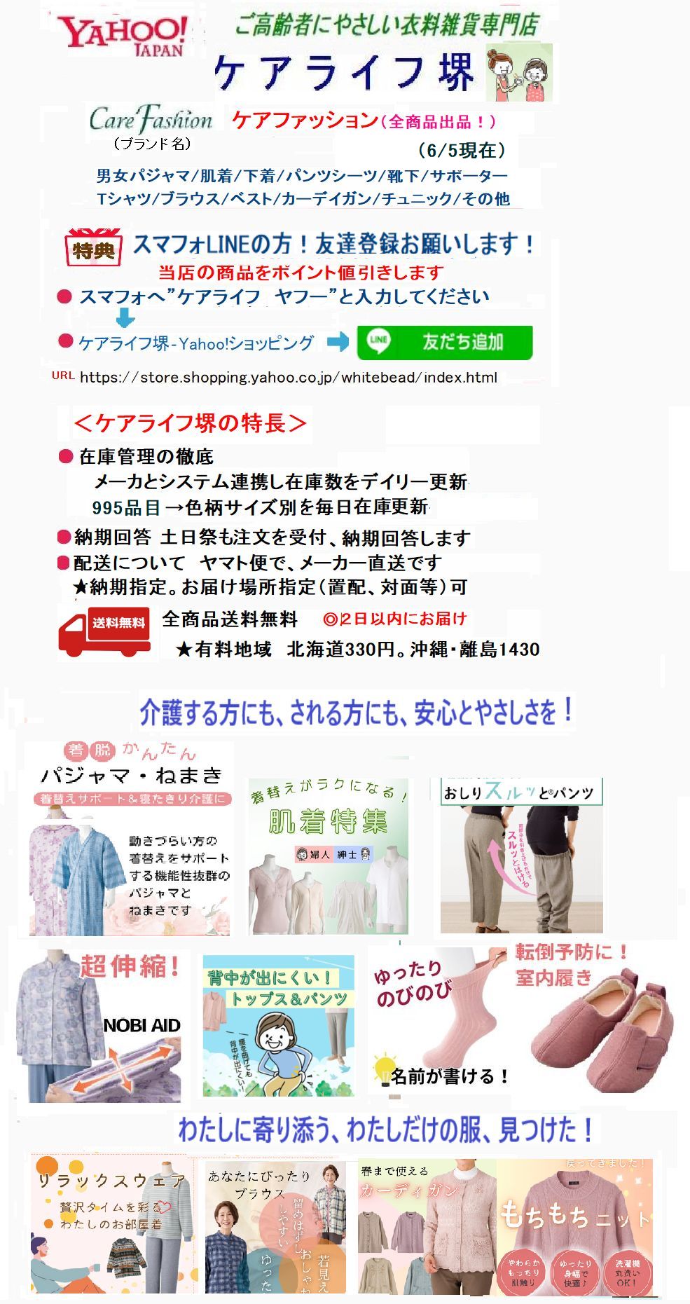 ケアライフ堺 ヘッダー画像