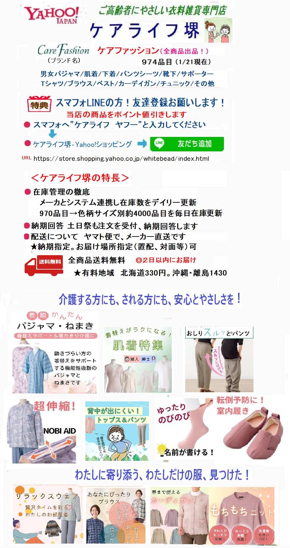 ケアライフ堺 ヘッダー画像