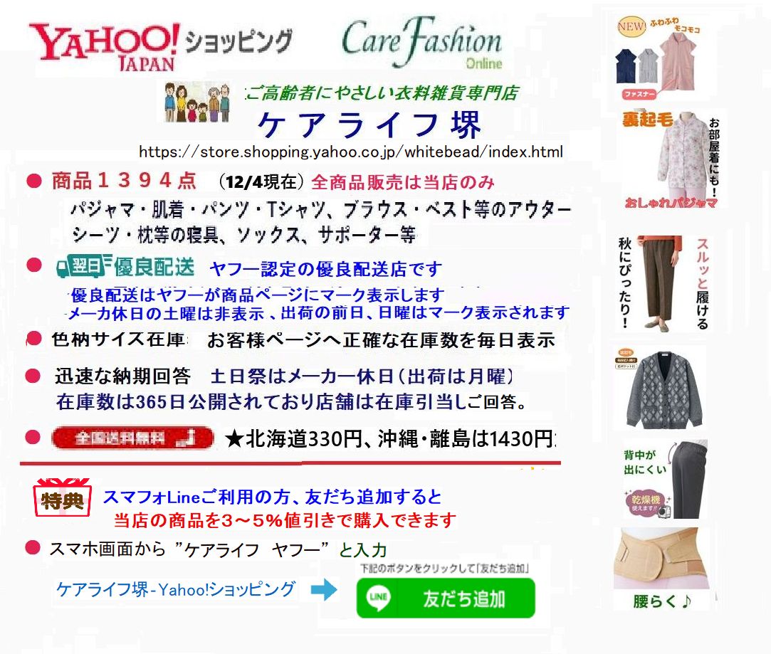 ケアライフ堺 ヘッダー画像