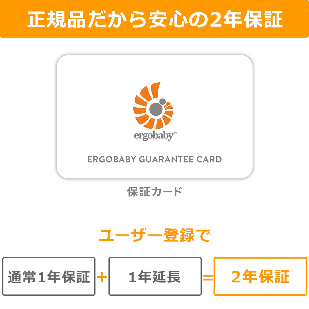 正規品だから安心の二年保証