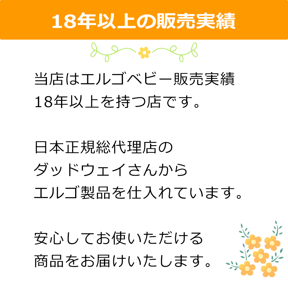 18年以上の販売実績