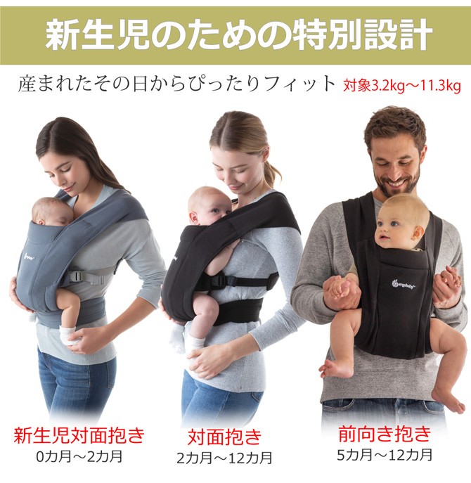 抱っこひも エルゴベビー エンブレース 新生児用 ベビーキャリア 正規 ...