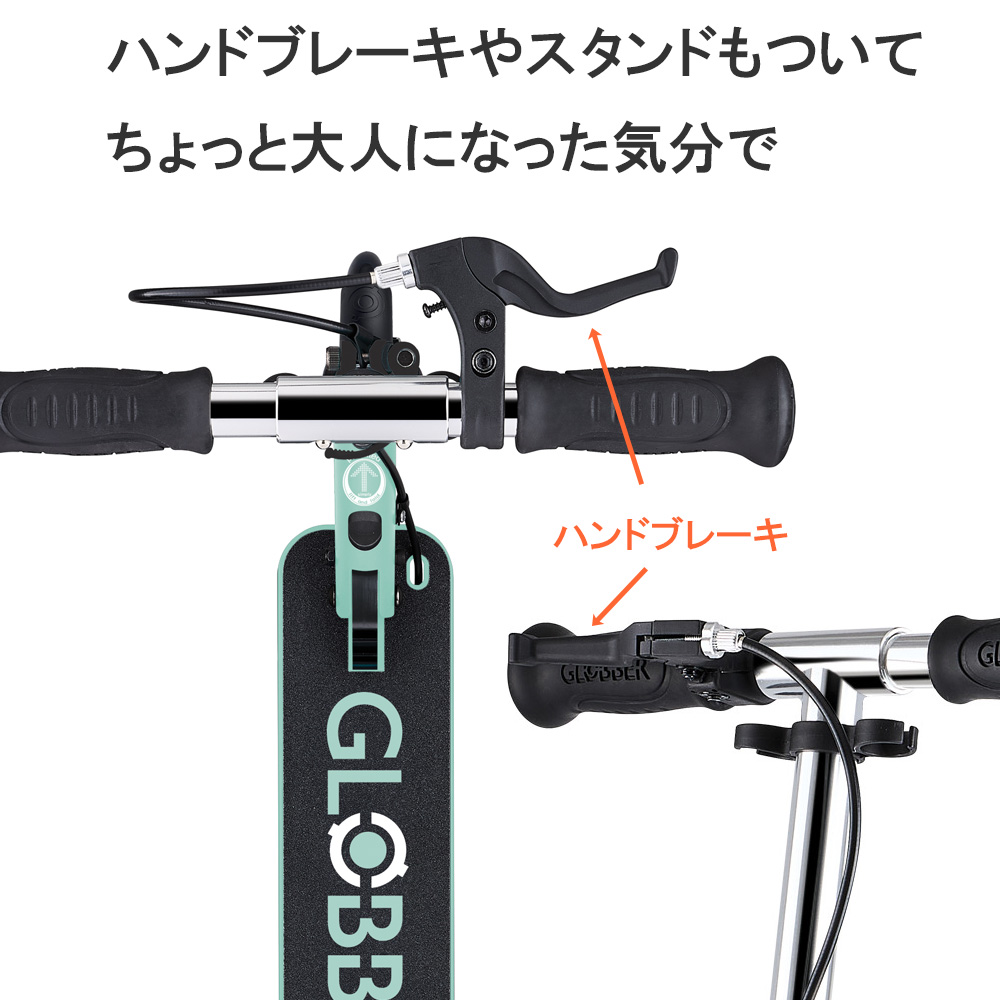 グロッバーキックスクーターフローエレメントジュニア　ハンドブレーキやスタンドもついてちょっと大人になった気分で