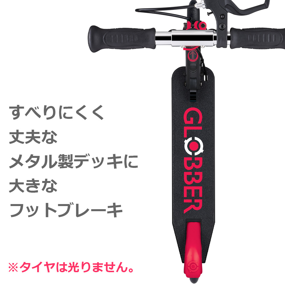 グロッバーキックスクーターフローエレメントジュニア　すべりにくく丈夫なメタル製デッキに大きなフットブレーキ