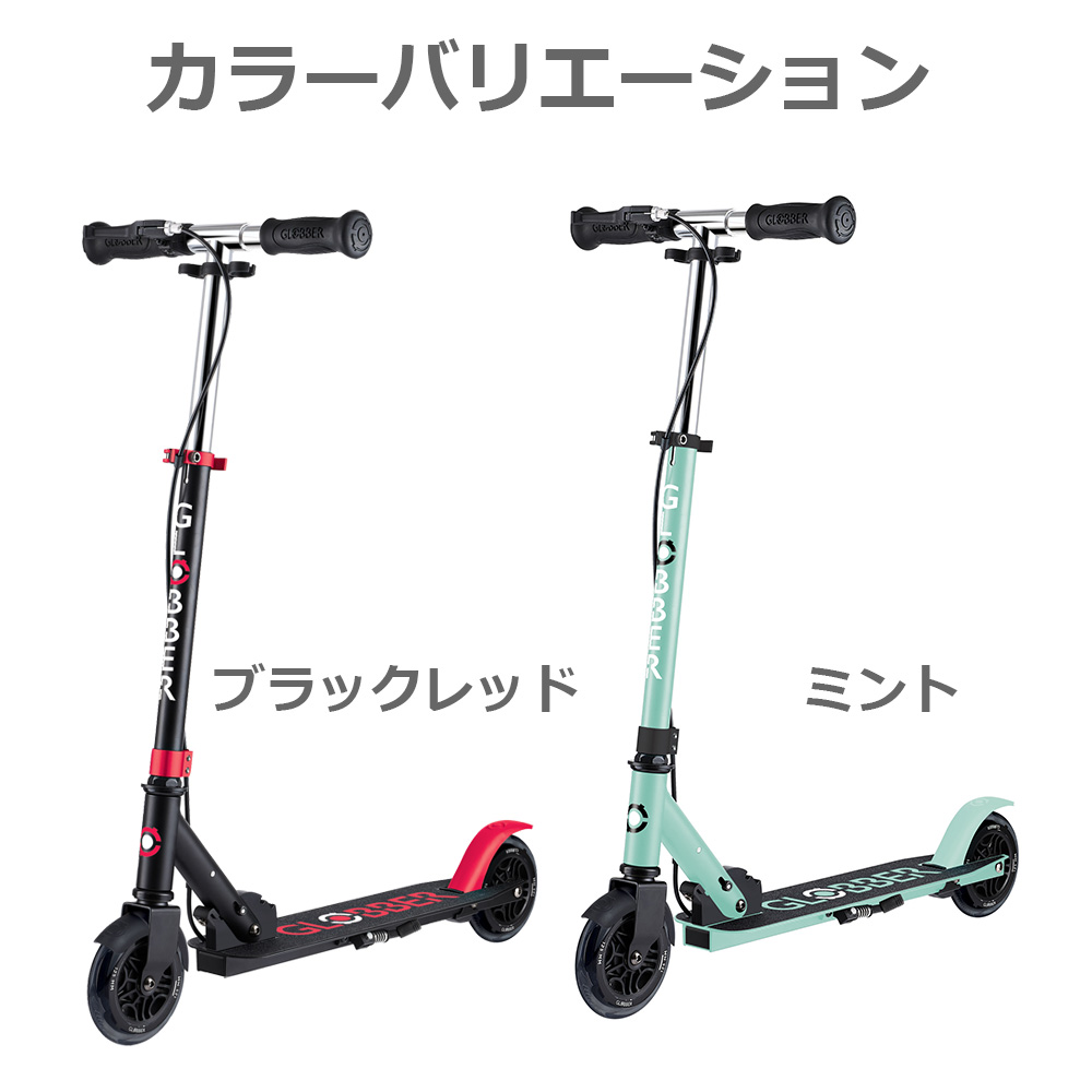 グロッバーキックスクーターフローエレメントジュニア　カラーバリエーション