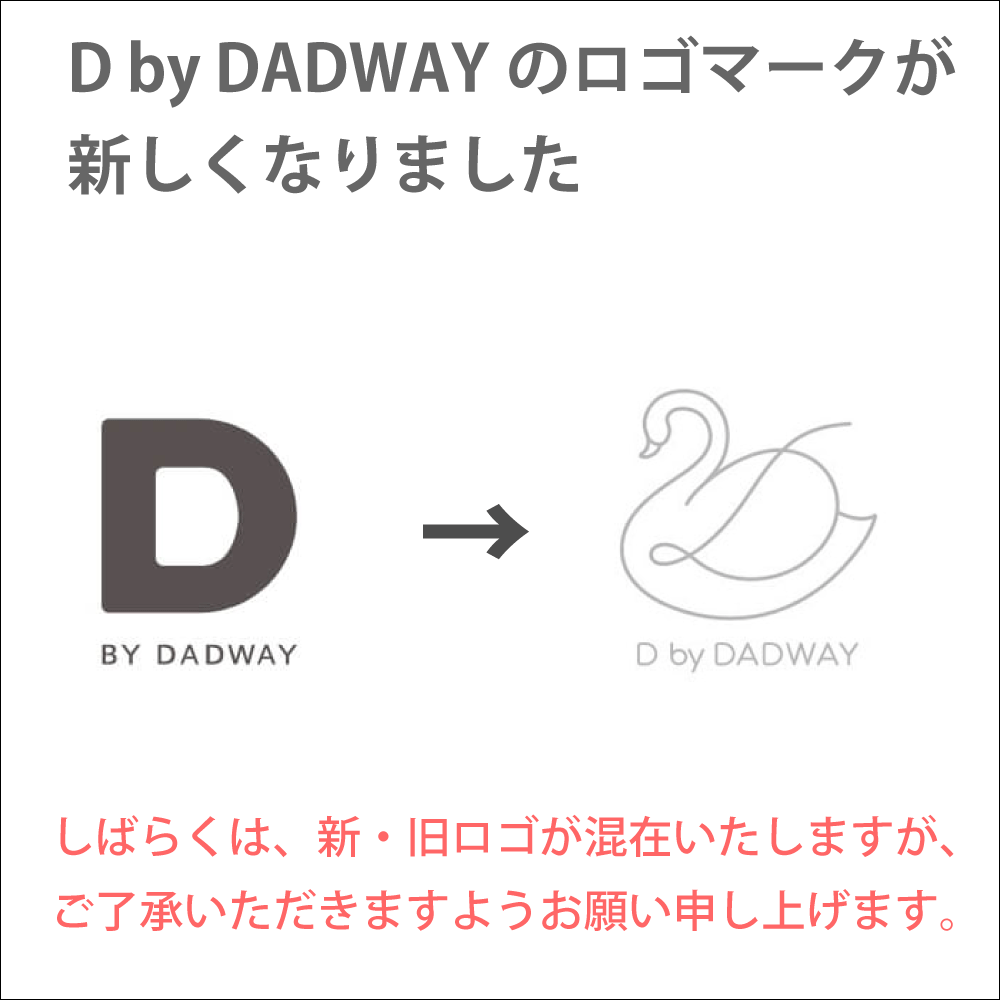 DbyDADWAYのロゴマークが新しくなりました