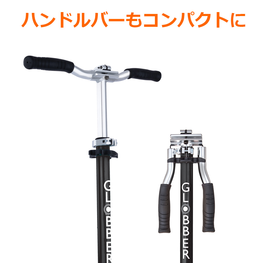 グロッバーキックスクーターフローエレメント/ブラックメイン　ハンドルバーもコンパクトに