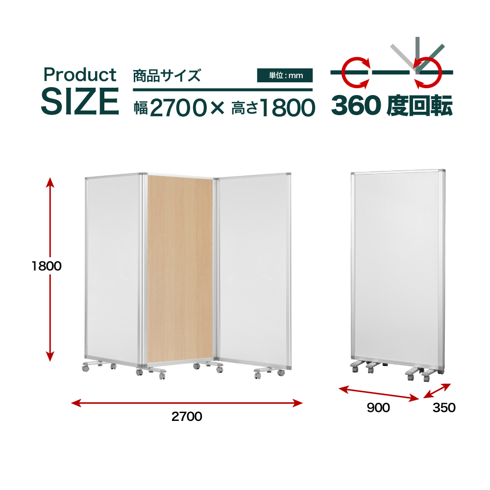 3連パーテーション　木目ホワイト 楽天市場】【法人限定】パーテーション 3連パーティション W180