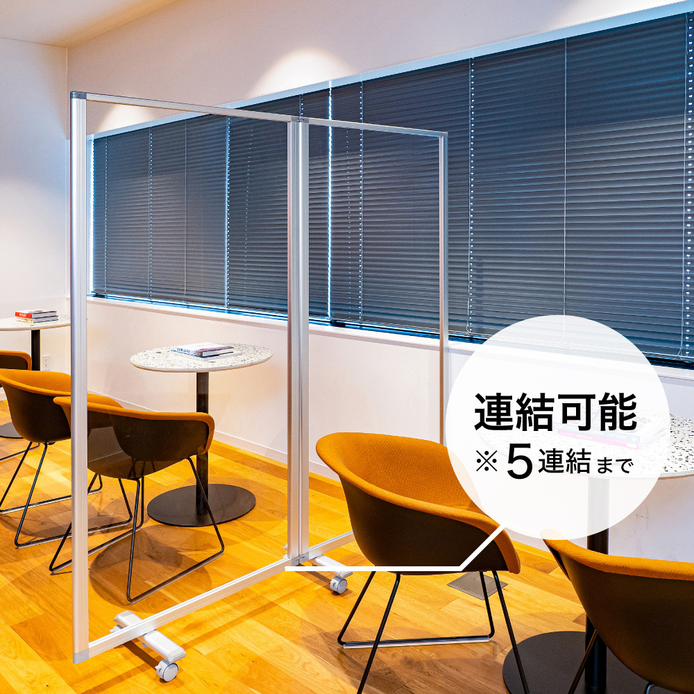 高級 デラックス 透明アクリル パーテーション コロナ対策 1連 増連用