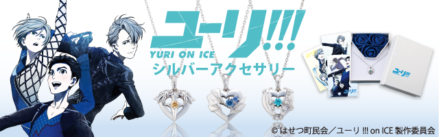 ホワイトクローバー Yahoo!店 , ユーリ!!! on ICE(キャラクター