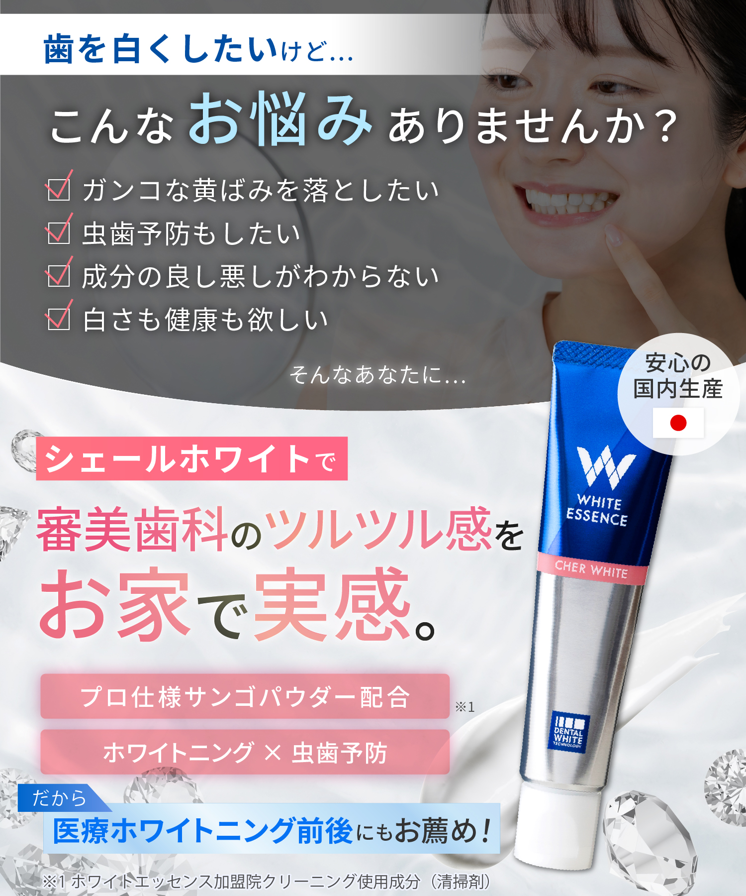 審美歯科 歯磨剤 ホワイトエッセンス シェール...の詳細画像4