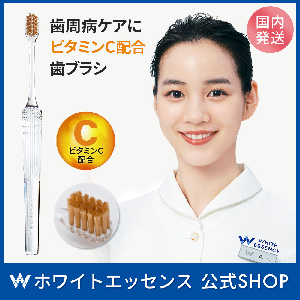 ホワイトエッセンス 歯ブラシ シャイニスト ビタミンC 配合