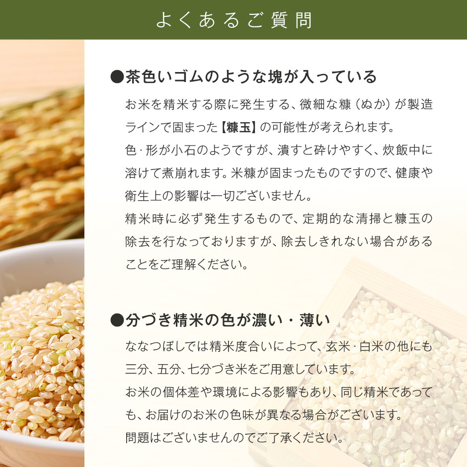 202211question_rice.jpg