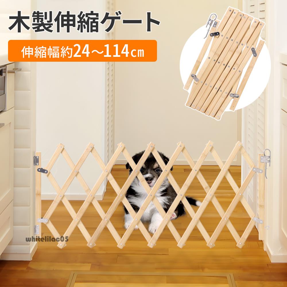 ペットゲート、ベビーゲート、木製、伸縮 ベッド&ベビーベッド専門店『スリーピー』 木製「伸縮式ペット