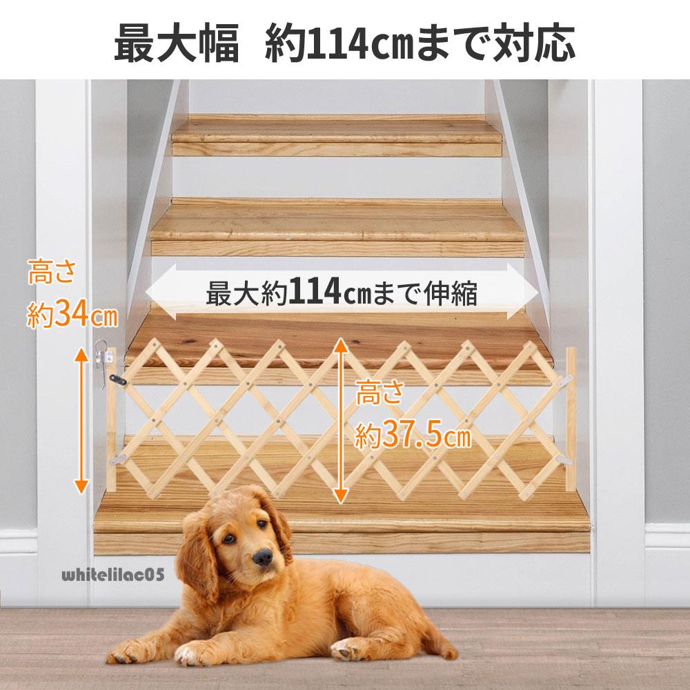 ペットゲート 木製 伸縮 伸縮ゲート 片開き ペットフェンス 室内