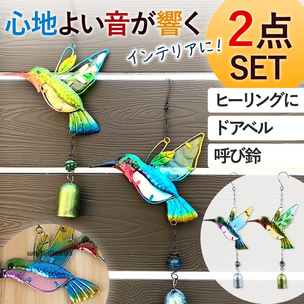 風鈴 ハチドリ型 ドアベル チャイム ベル リラックス ハンドメイド