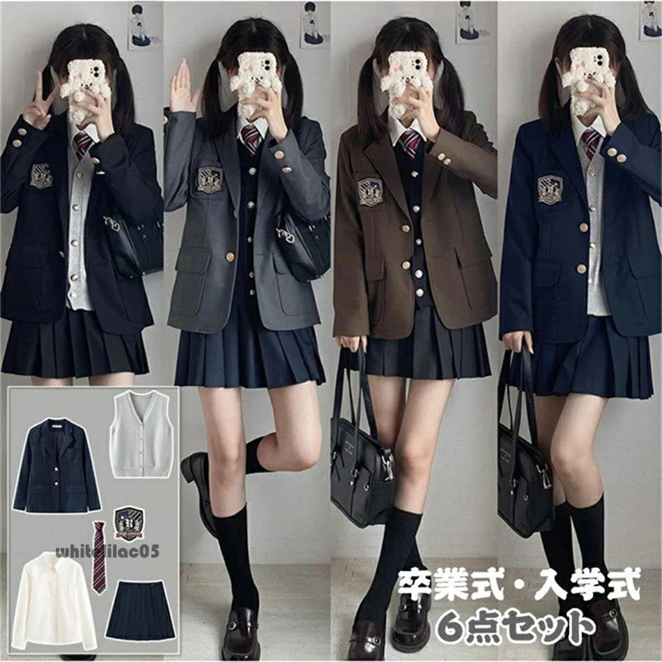 卒業式 スーツ JK制服 制服 女の子 6点セット 入学式 ベスト付 学校