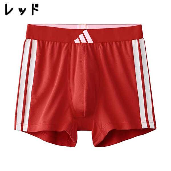 【3枚】Punkandyo RED ボクサーパンツ S GUNZE（グンゼ） adidas ボクサーパンツ 吸汗速乾 前とじ メッシュ M/L