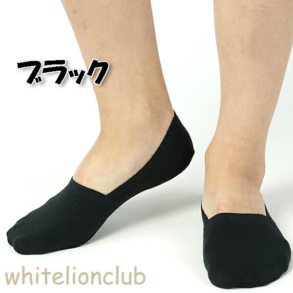 25cm　2足セット GUNZE（グンゼ） ボディワイルド フットカバー 深履き 立体成型 25