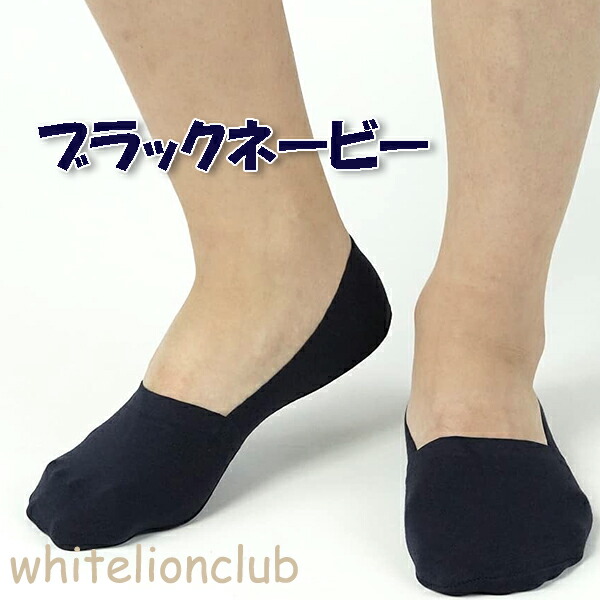 25cm　2足セット GUNZE（グンゼ） ボディワイルド フットカバー 深履き 立体成型 25