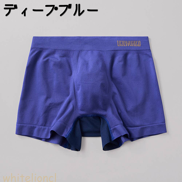 BODY WILD（ボディワイルド） グンゼ ボクサーパンツ 立体成型×ベンチ