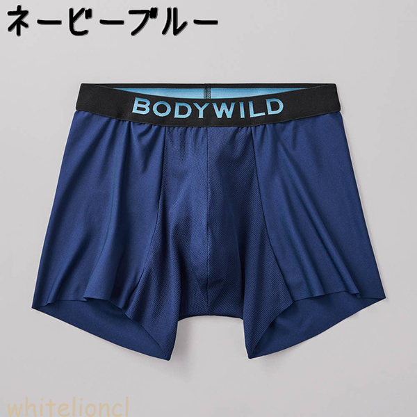 BODY WILD（ボディワイルド） グンゼ ボクサーパンツ ベンチレーション
