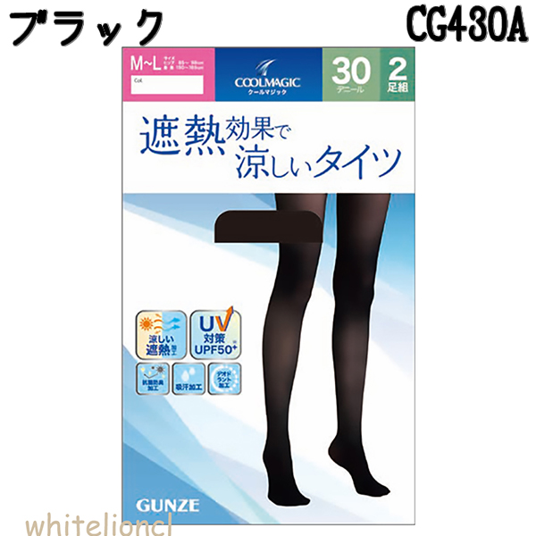 COOLMAGIC グンゼ クールマジック タイツ 遮熱タイツ 2足組 30デニール