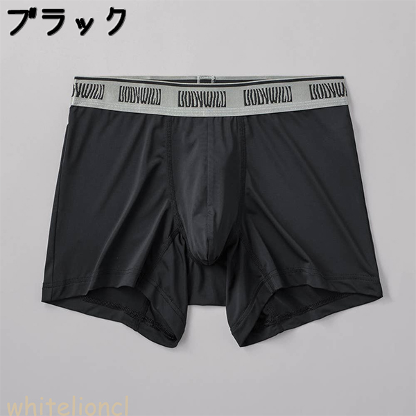 BODY WILD（ボディワイルド） グンゼ ボクサーパンツ 接触冷感 前とじ