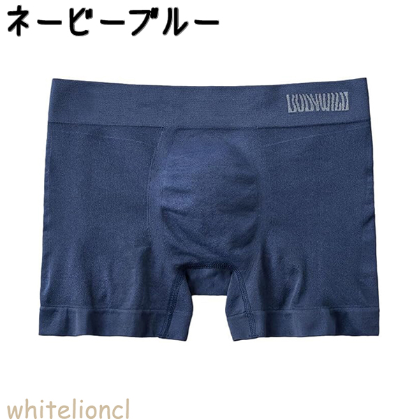 【廃盤】BODY WILD 初期ローライズボクサーパンツ BW2888ネイビー BODY WILD（ボディワイルド） グンゼ ボクサーパンツ 3D-Boxer