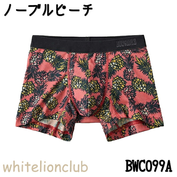 BODY WILD（ボディワイルド） グンゼ ボクサーパンツ 吸汗速乾 前とじ