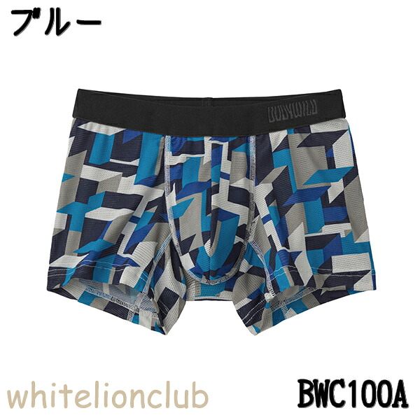 BODY WILD（ボディワイルド） グンゼ ボクサーパンツ 吸汗速乾 前とじ