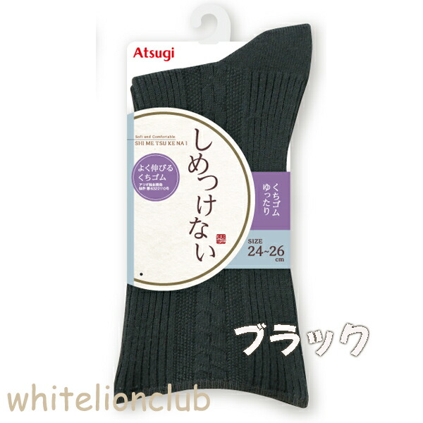 ATSUGI（アツギ） しめつけない クチゴムゆったり サイドリンクス柄