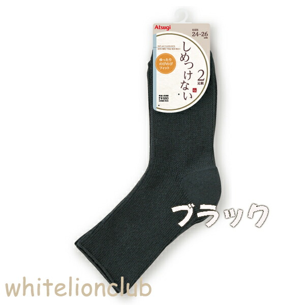 ATSUGI（アツギ） しめつけない クチゴム超ゆったり ショートクルー丈