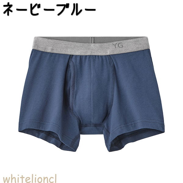GUNZE YG UNDERWEAR ★ノベルティ GUNZE（グンゼ） YG ボクサーブリーフ 消臭 抗菌防臭 前あき M/L/LL