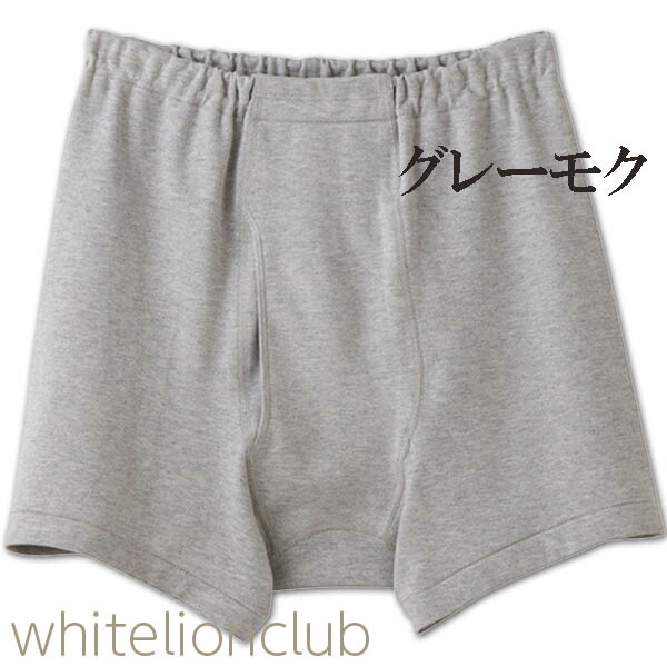 GUNZE（グンゼ） 快適工房 ソフトトランクス 抗菌防臭 綿100% 前あき M