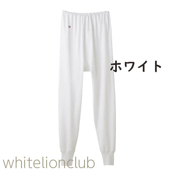 GUNZE グンゼ 快適工房 スラックス下 綿100% 抗菌防臭 M/L | 腰ゴム取