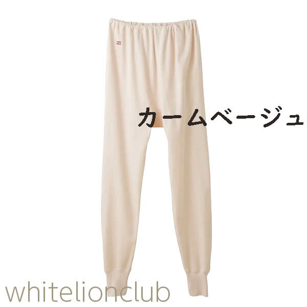 2025年新作入荷 GUNZE 腰 | M/L 抗菌防臭 綿100% スラックス下 快適工房 グンゼ キーホルダー・アクリルキーホルダー