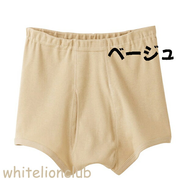 GUNZE（グンゼ） 快適工房 トランクス 抗菌防臭 綿100% 前あき S/M/L