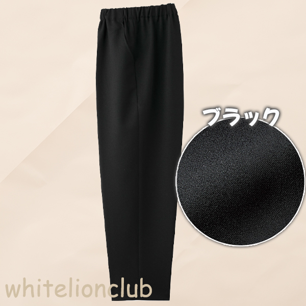 背中が出にくい 深履きらくらくパンツ 婦人用 履きやすい ズボン 日本