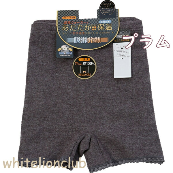 1分丈ショーツ 6枚セット レディース 温泉ウォーカー 厚地 両起毛