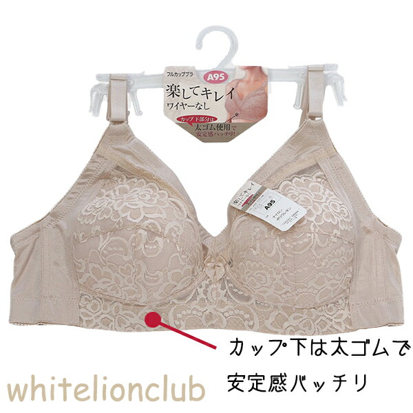 A75+L☆Barbara　バルバラ　ノンワイヤーブラ+タンガ　格安　シームレス 楽天市場】BARBARA（インナー・下着・ランジェリー｜レディース