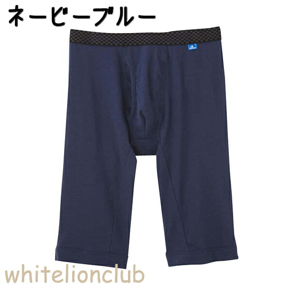 ロングボクサー GUNZE グンゼ coolmagic クールマジック 前あき 綿混 吸汗速乾 消臭...