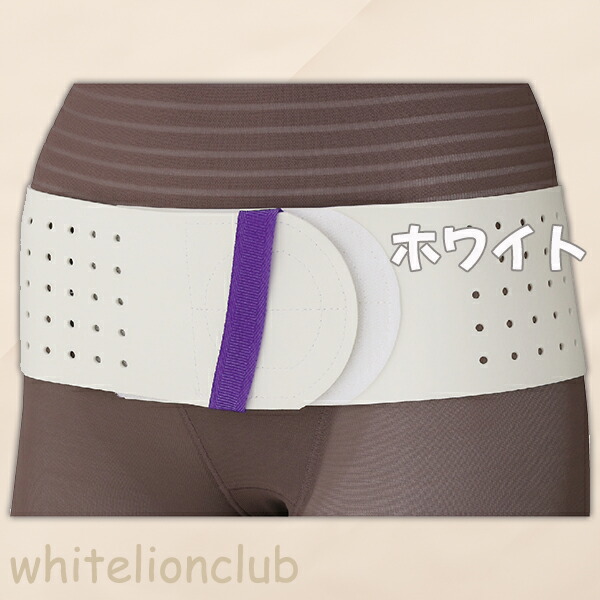 生ゴム 骨盤サポートベルト 骨盤補整 引き締め 腰痛 骨盤矯正 穴あき