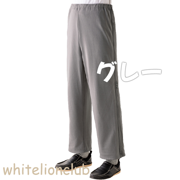 人気アイテム 裏起毛 脇全開 M/L/LL/3L お悩み解決パンツ スウェットパンツ パンツ